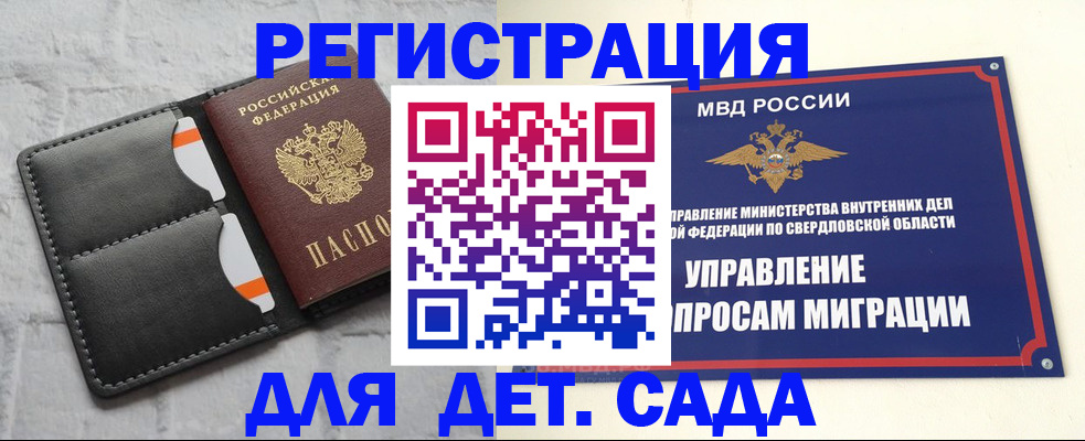 временная регистрация законно в Снежинске